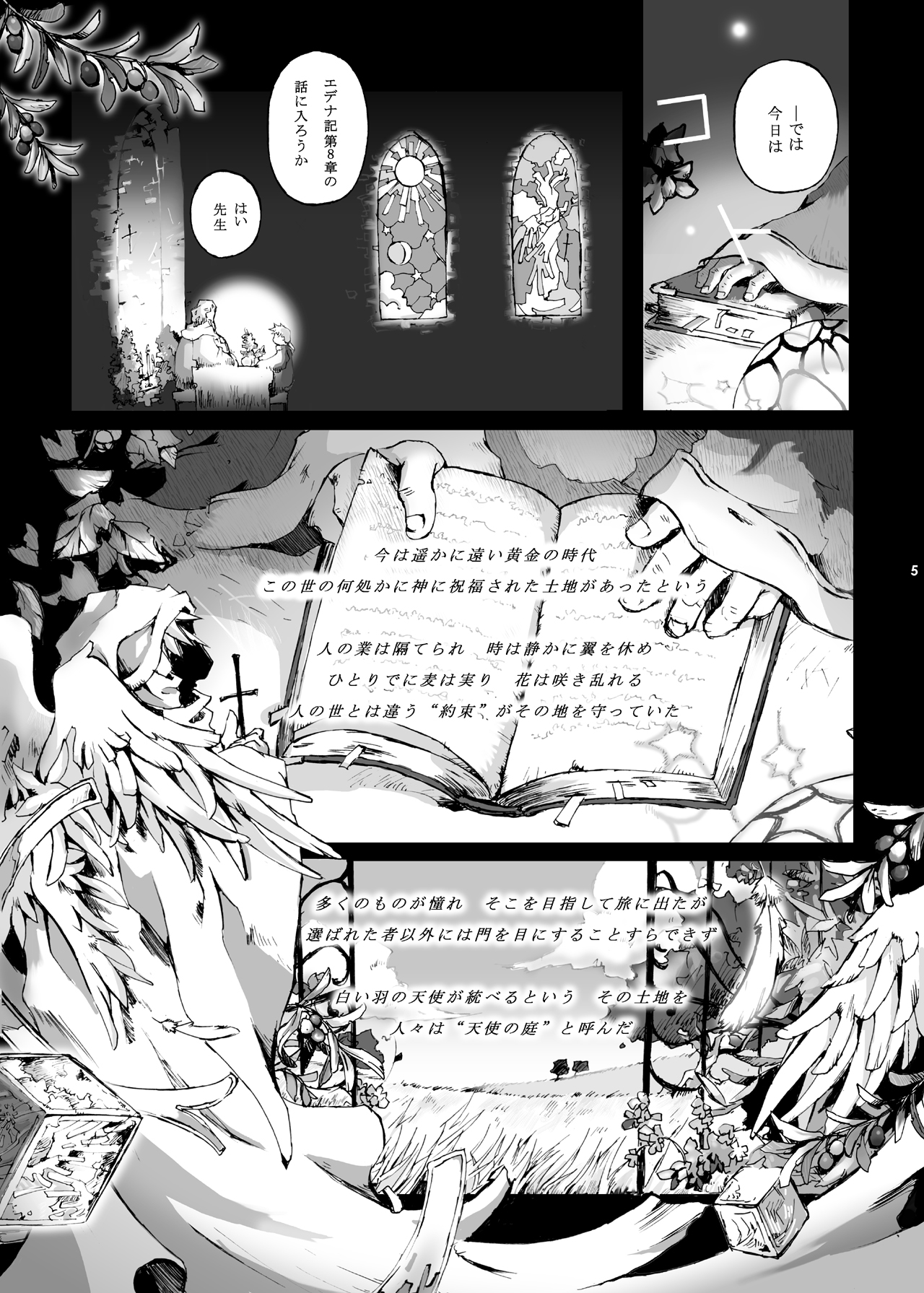 ANGELIQUE GARDEN page 4 full