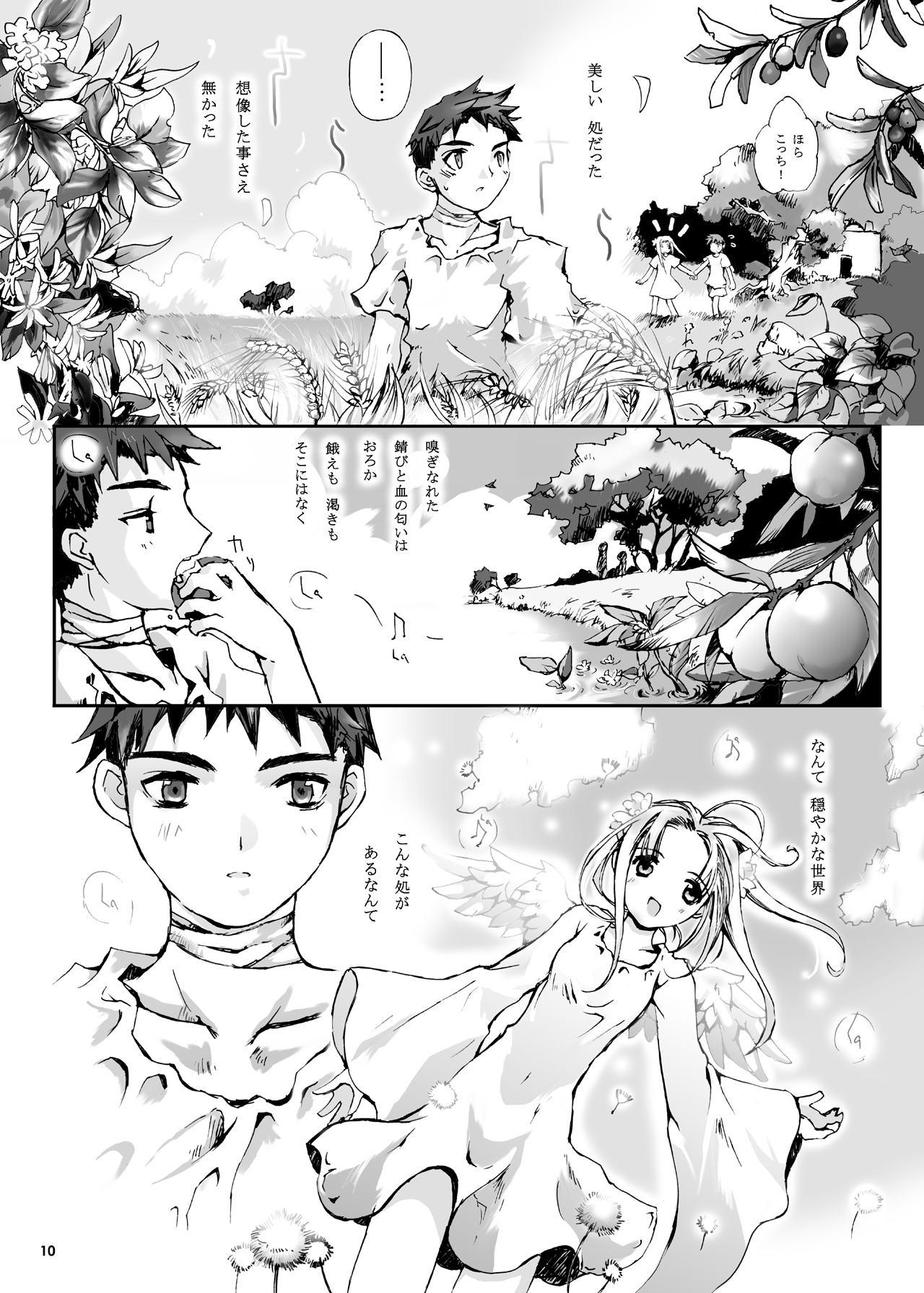 ANGELIQUE GARDEN page 9 full