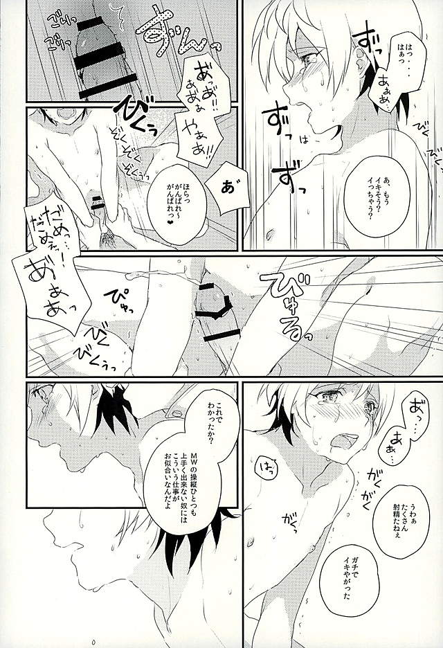 I will do anything I can page 11 full