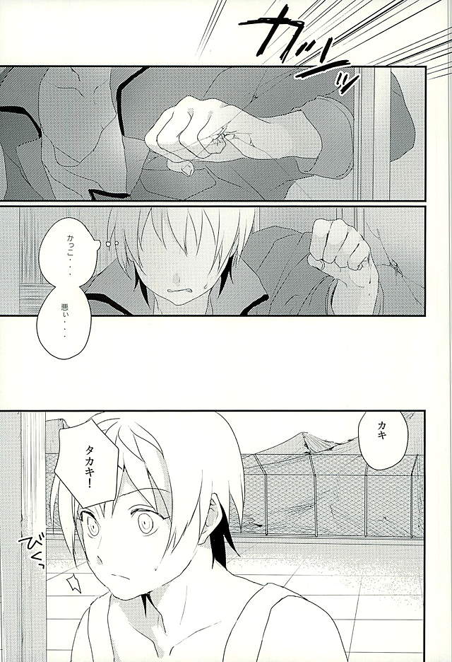 I will do anything I can page 12 full