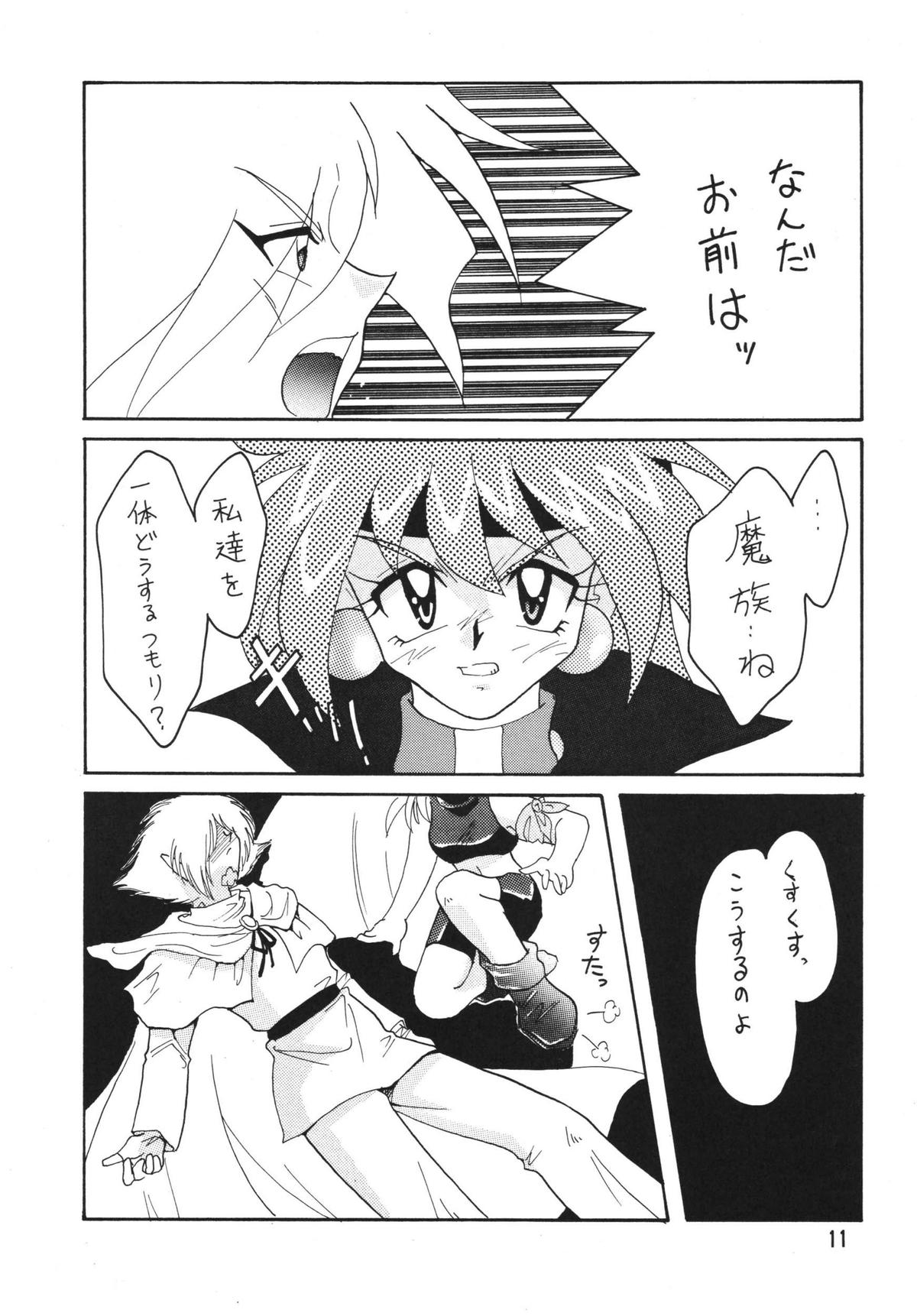 SLAYERS ADULT 2 page 11 full