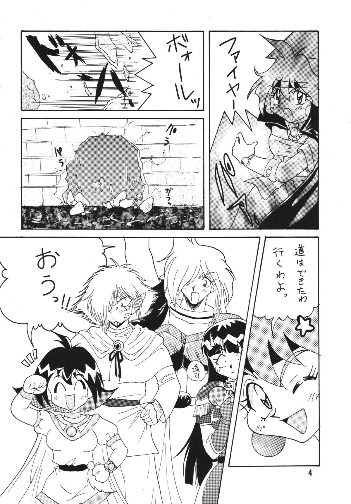 SLAYERS ADULT 2 page 4 full
