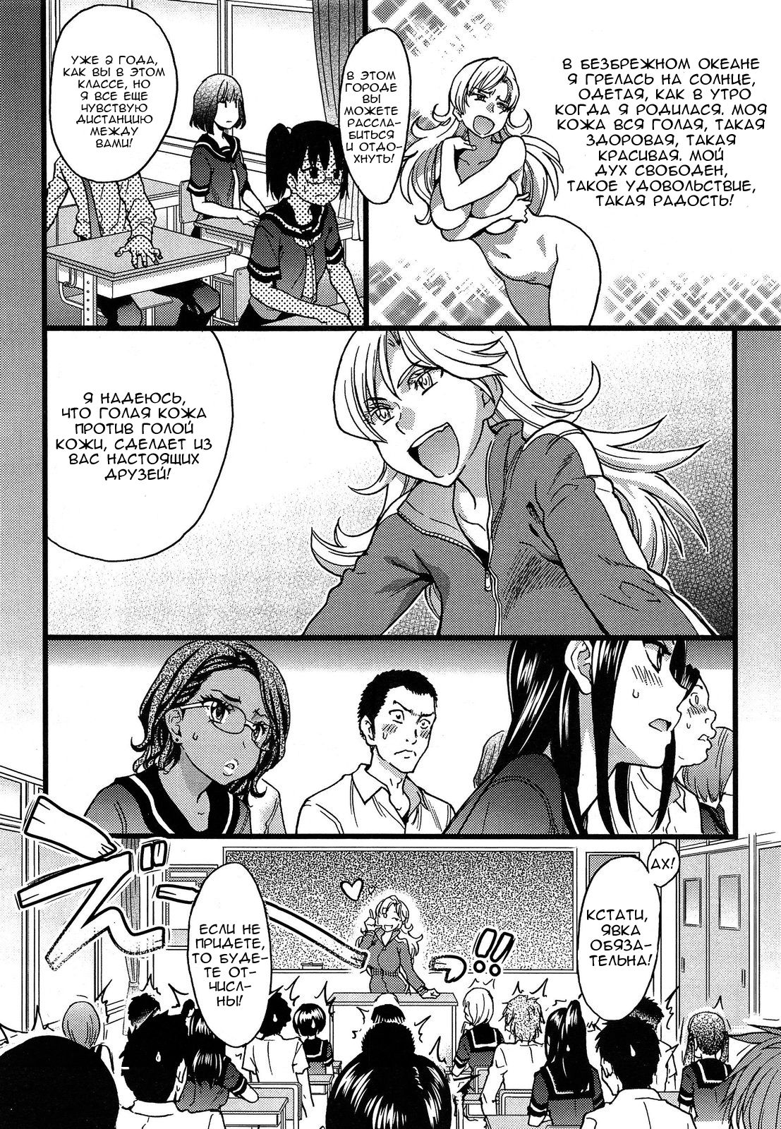 Nudist Beach ni Syuugaku Ryokoude!! - In school trip to the nudist beach!! | Школьная поездка на нудистский пляж page 11 full
