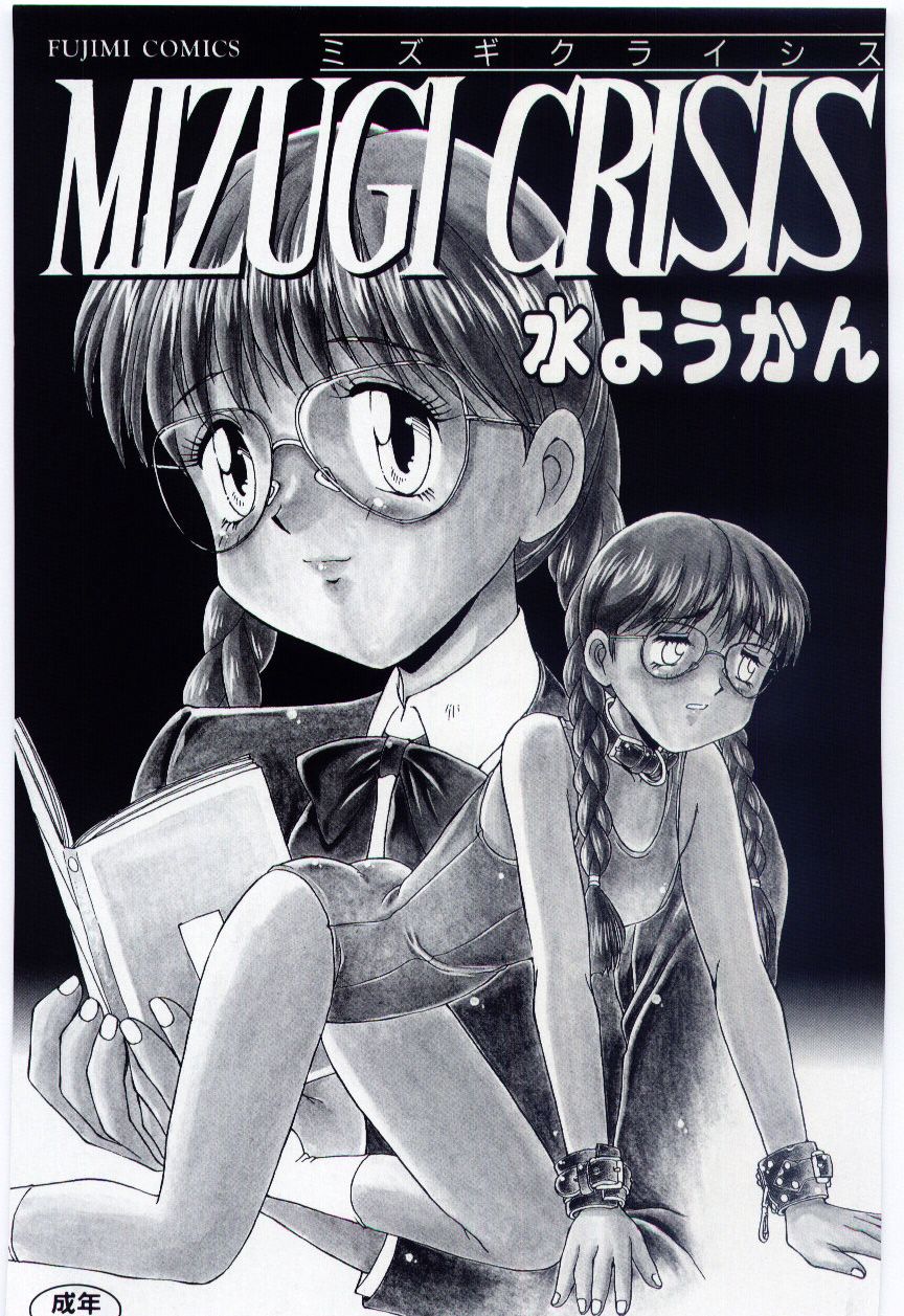 MIZUGI CRISIS page 3 full