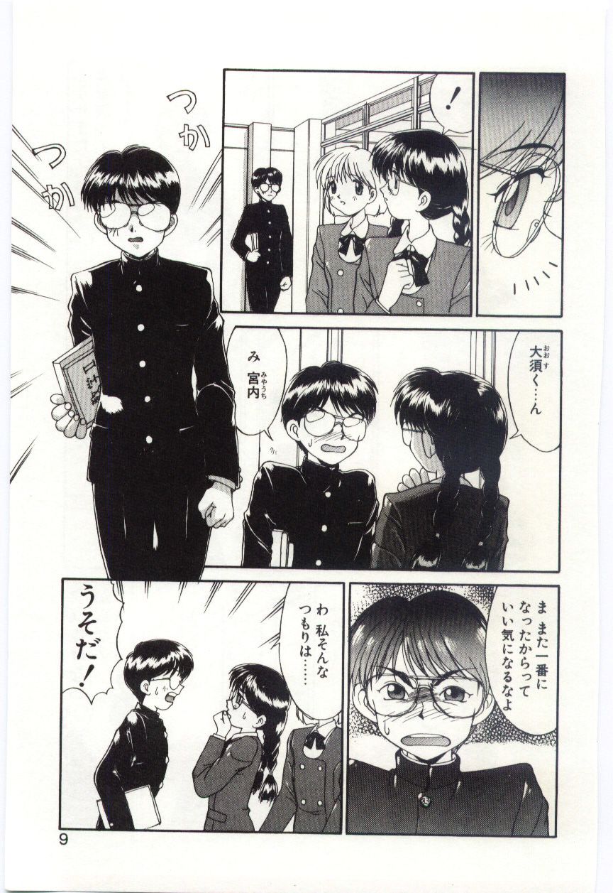 MIZUGI CRISIS page 8 full