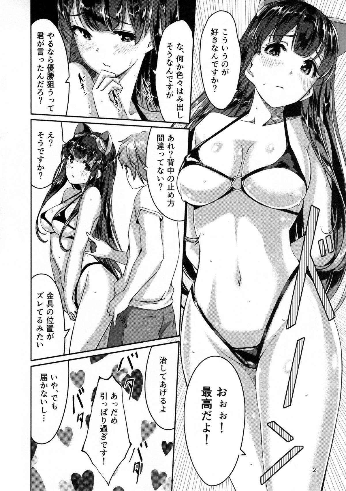 Kouiuno ga Sukinan desuka page 4 full