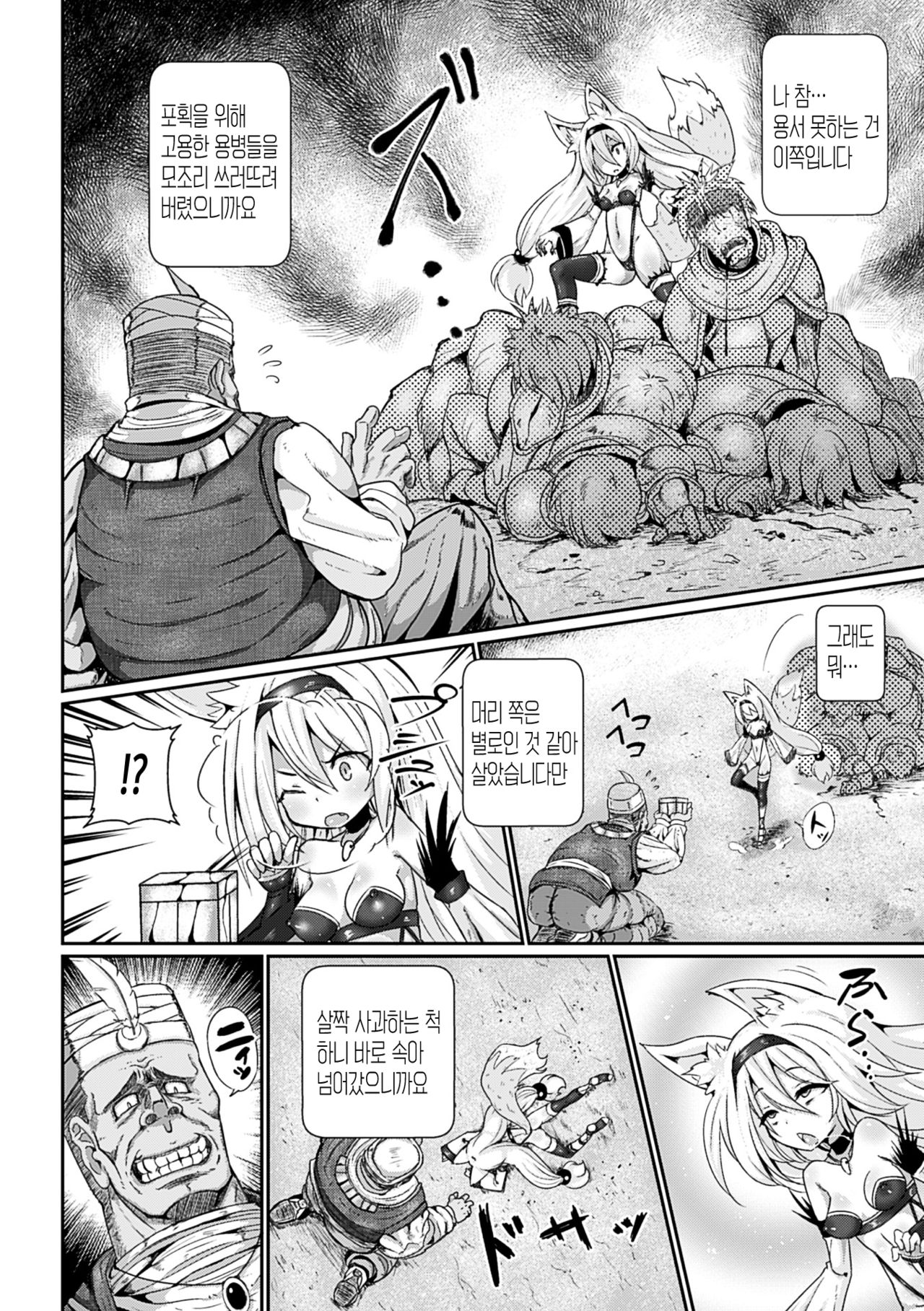 Youshoku Nama Onahole Seizouki Rinsch | Onahole Manufacturing Equipment Rinsch page 2 full