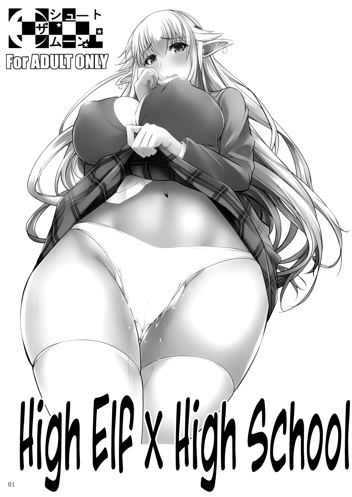 High Elf × High School page 2 full