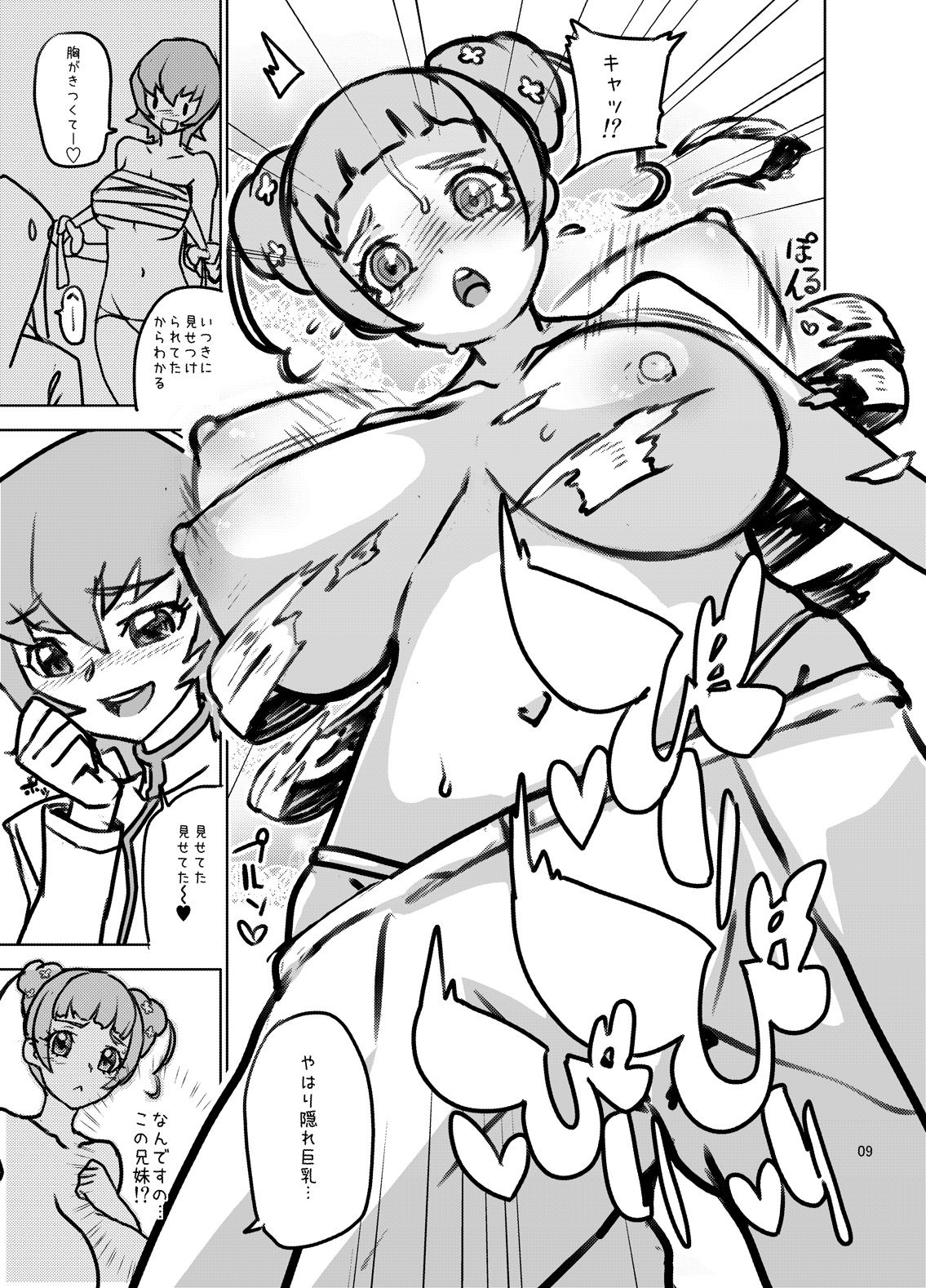 Amanogawa Kirara + Hino Akane + Dokidoki + Allstars Soushuuhen PreCure no Maruku te Ooki na Oshiri Daisuki na Anal Bakkari Bon. page 8 full
