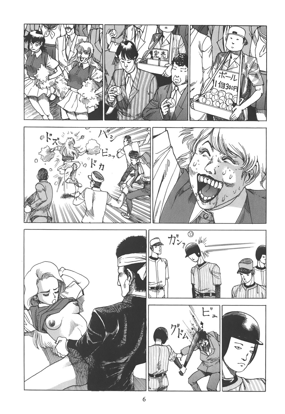 Kigeki Ekimae Gyakusatsu page 12 full