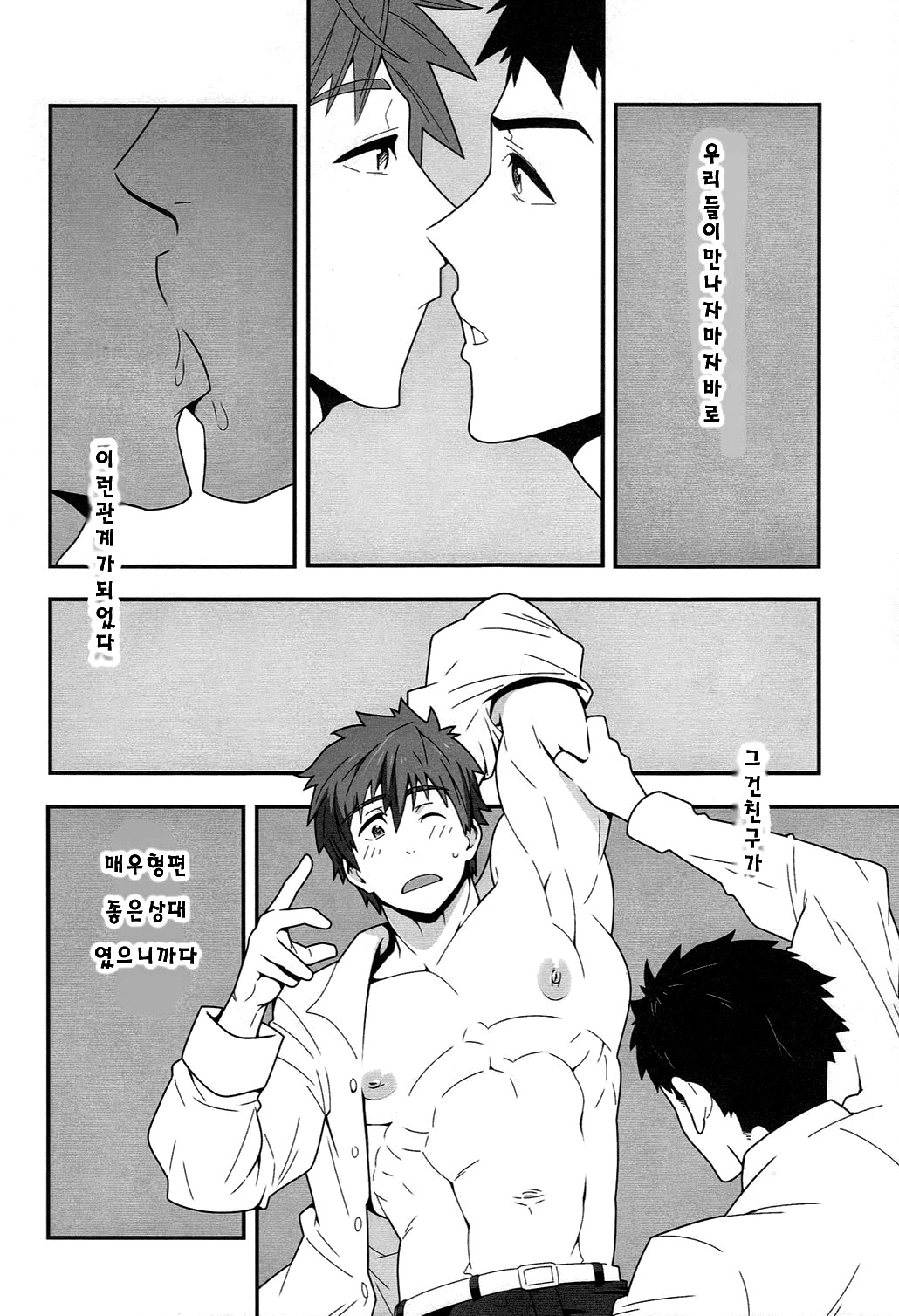 Mizu no Naka no Namida wa page 7 full