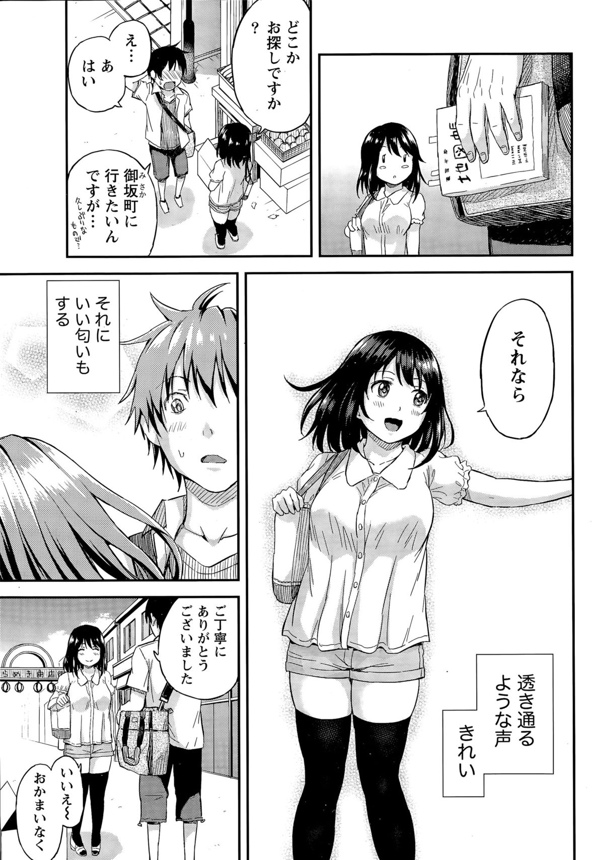 Monthly Vitaman 2015-12 page 11 full