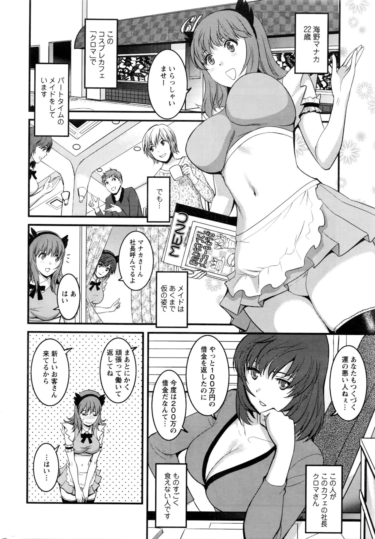 Action Pizazz 2016-03 page 9 full