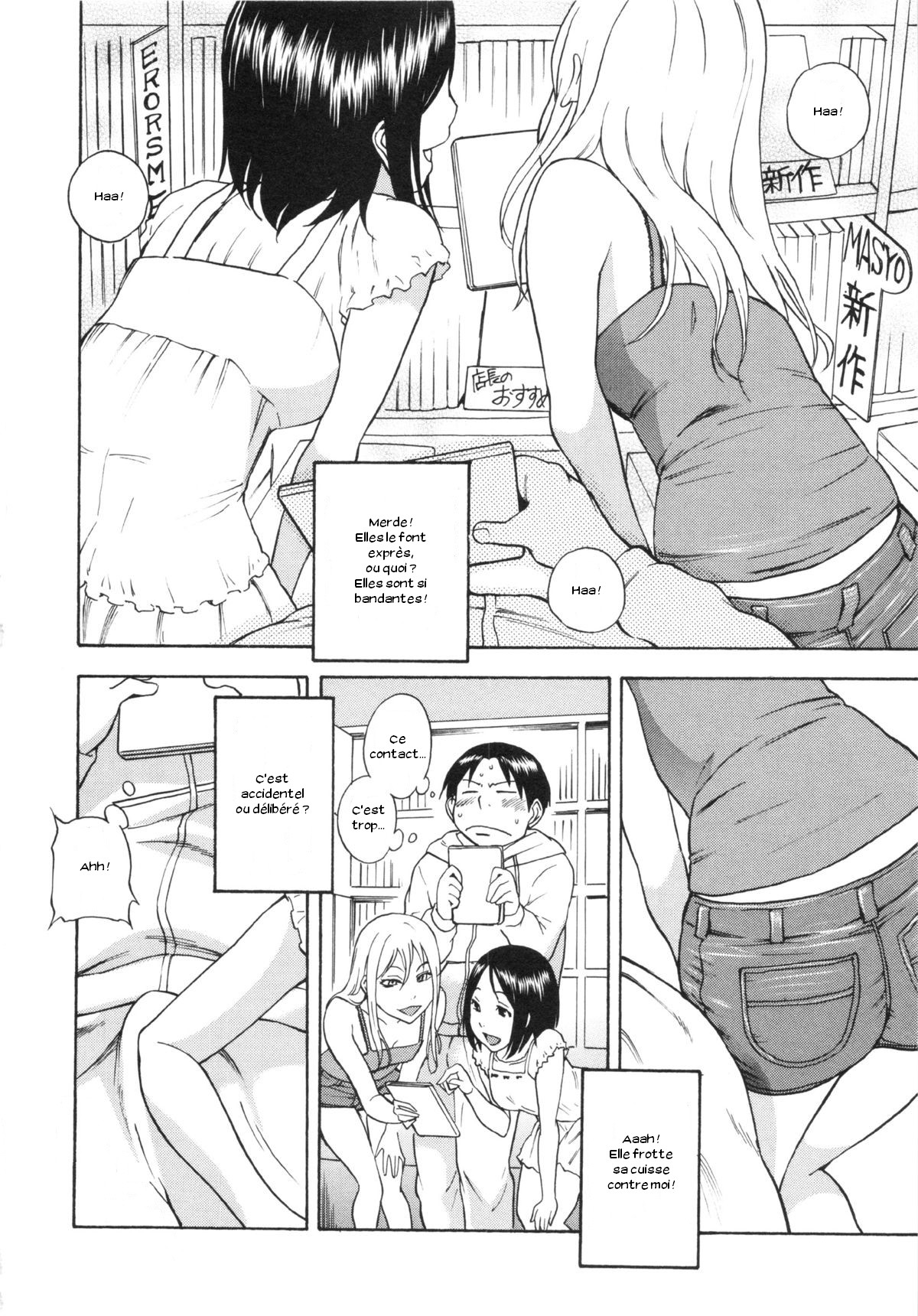 AV Shop no Yoru no Yume page 4 full
