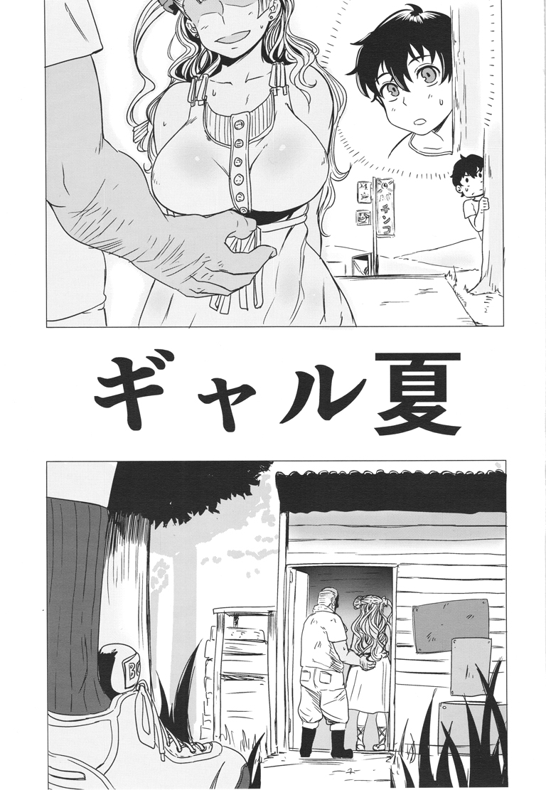 Gal Natsu! page 2 full