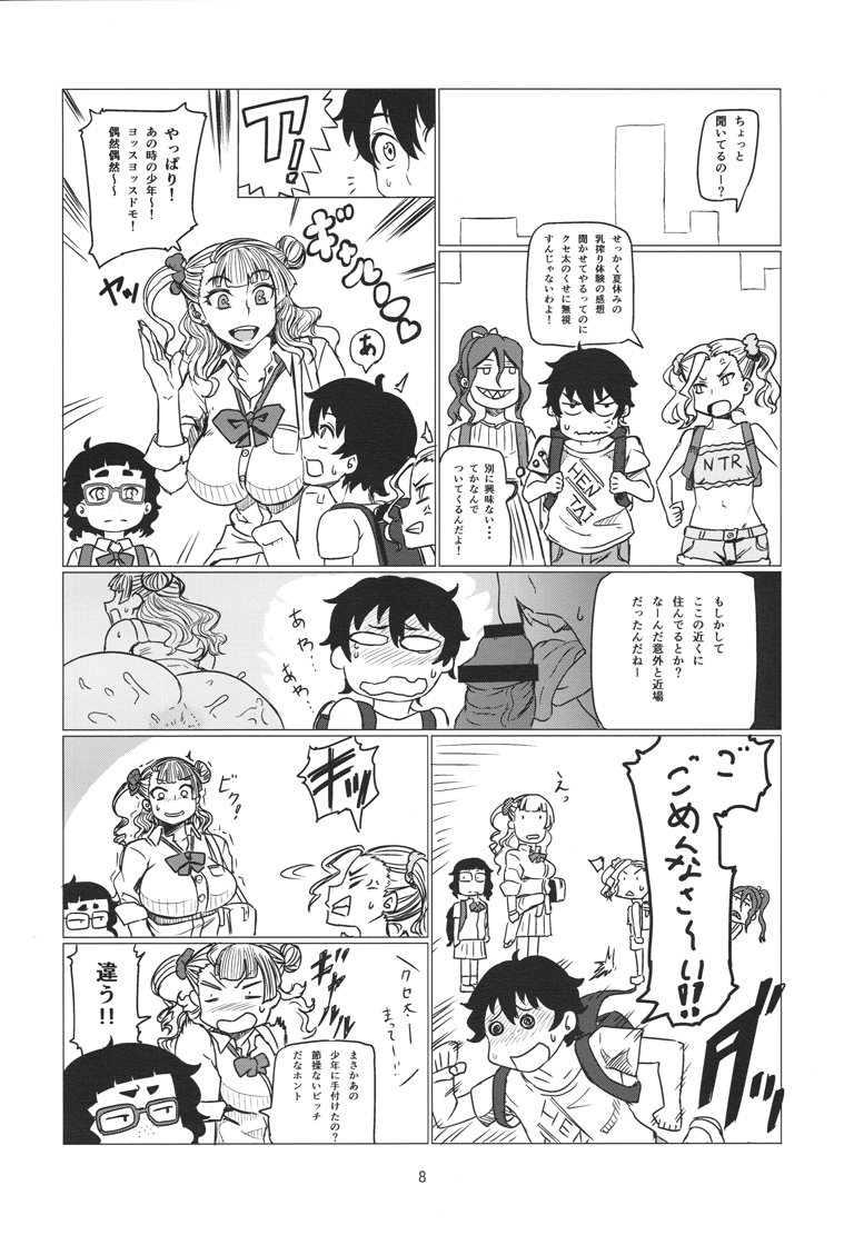 Gal Natsu! page 9 full