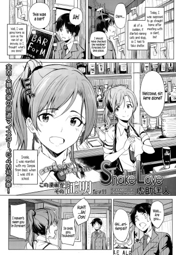 [Kosuke Haruhito] Shake Love (Girls forM Vol. 10) [English] {5 a.m.} cover