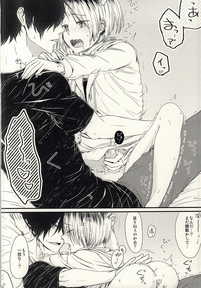 Onedari Solo Play page 11 full