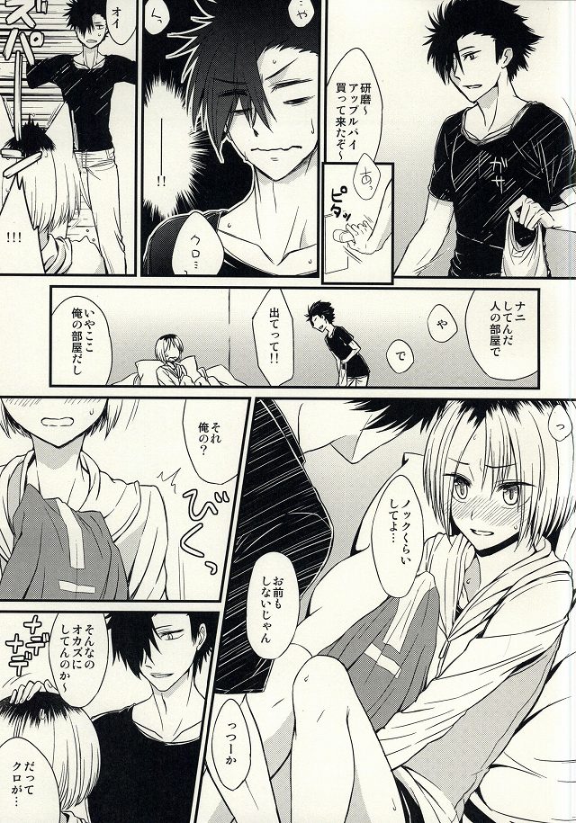 Onedari Solo Play page 2 full