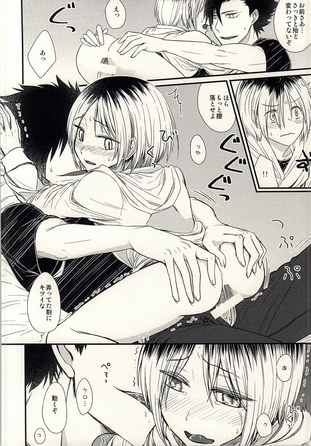 Onedari Solo Play page 9 full