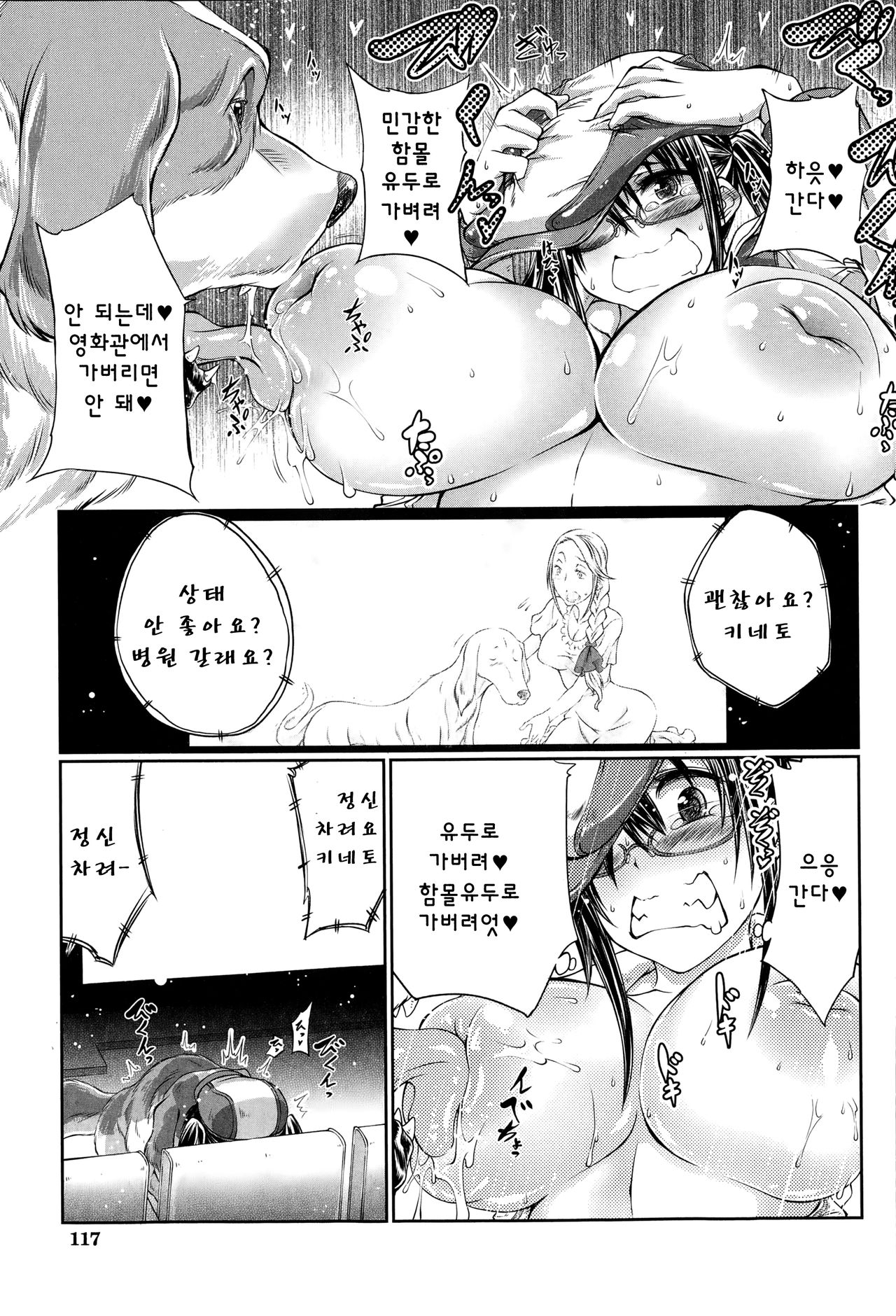 Happy End ~Aiken to Mita Suteki na Eiga~ page 12 full