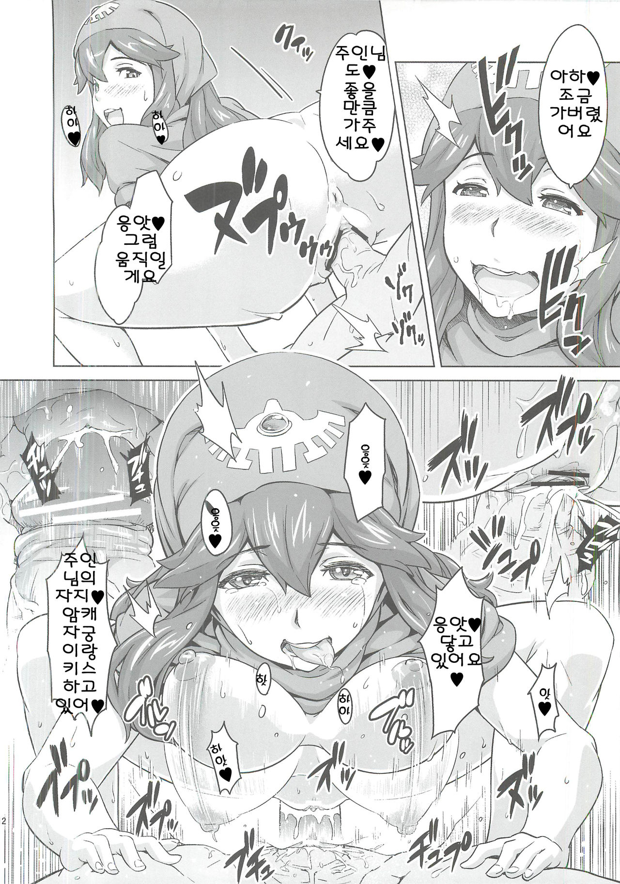 Inu ni Natta Oujo-sama III | 암캐가된 공주님 page 12 full