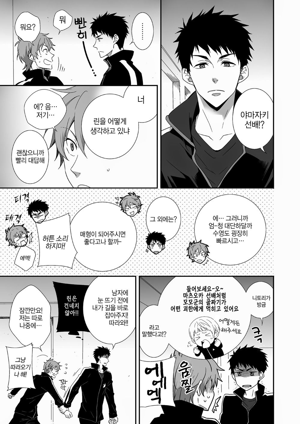 peach! page 6 full