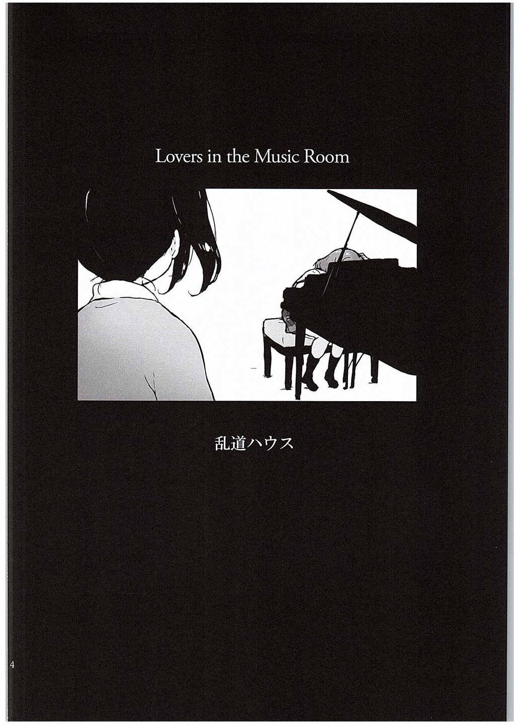 Ongakushitsu no Koibito-tachi page 3 full