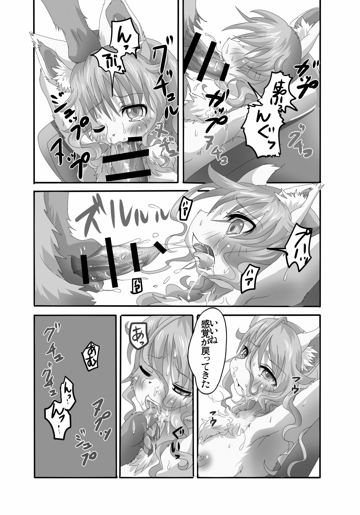player M+S page 11 full
