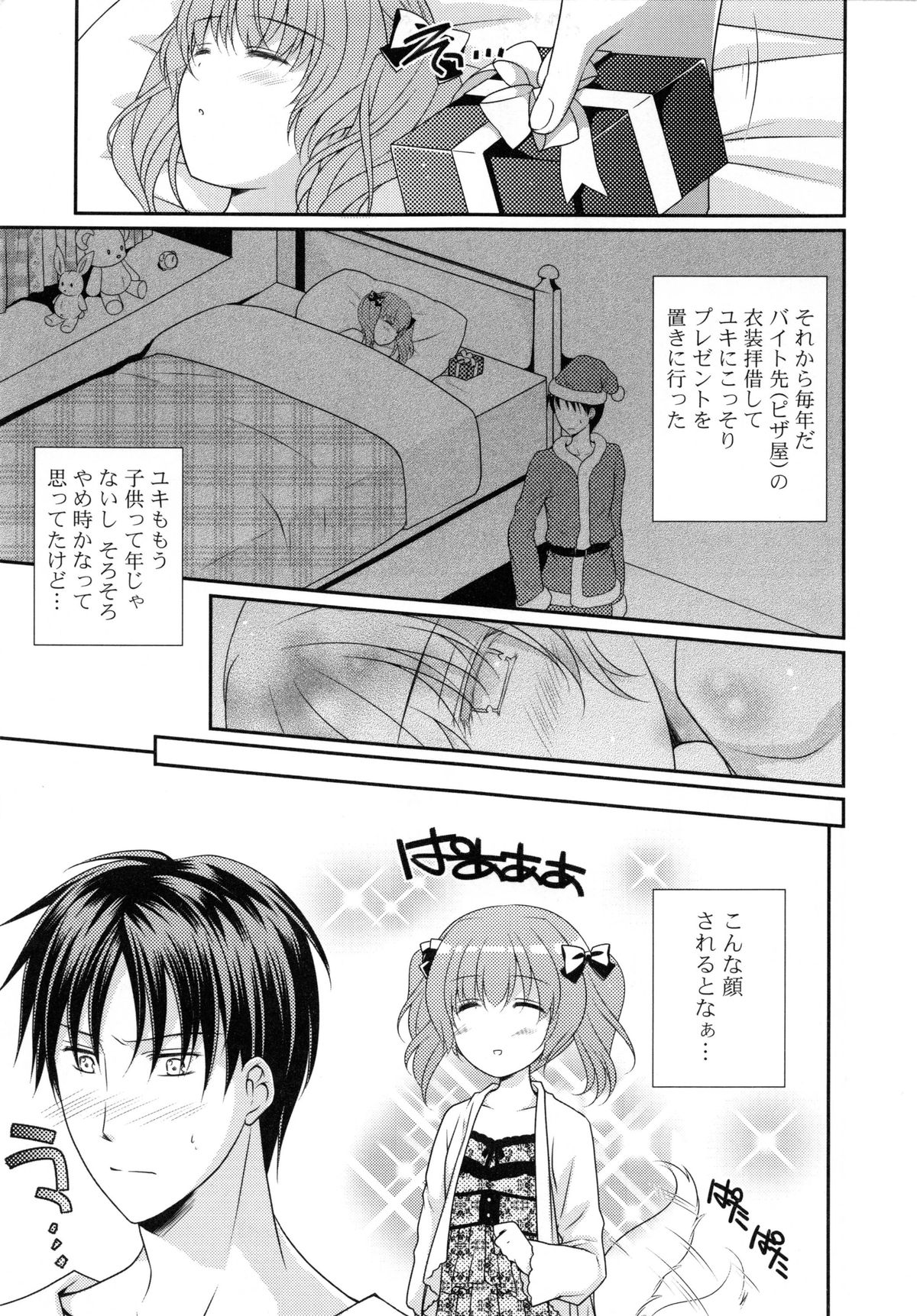 PURE cross LOVE page 11 full