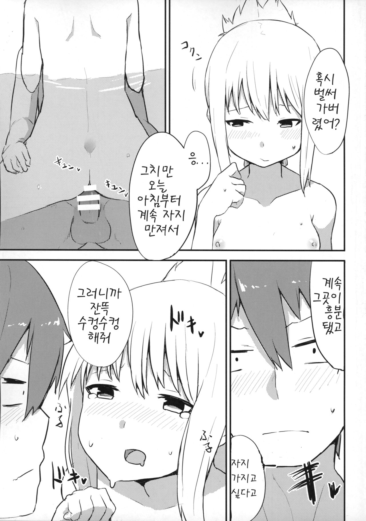 Murakumo-chan to ecchi shitara omoi no hoka ecchi datta page 12 full