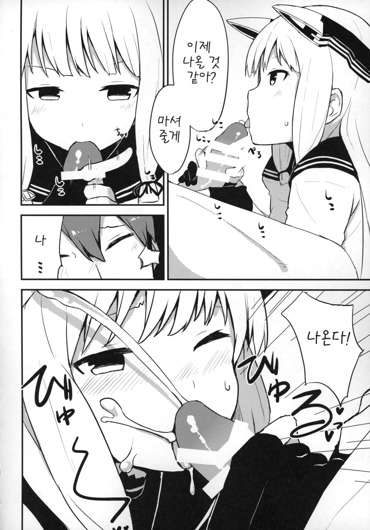 Murakumo-chan to ecchi shitara omoi no hoka ecchi datta page 5 full