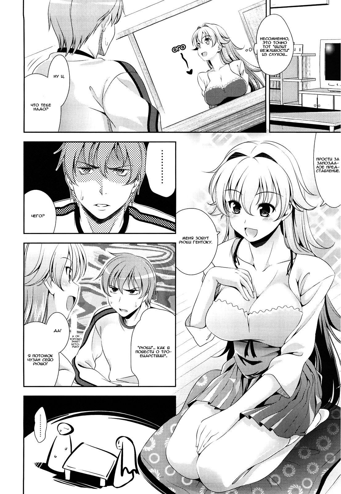 Shocking Pink! page 11 full