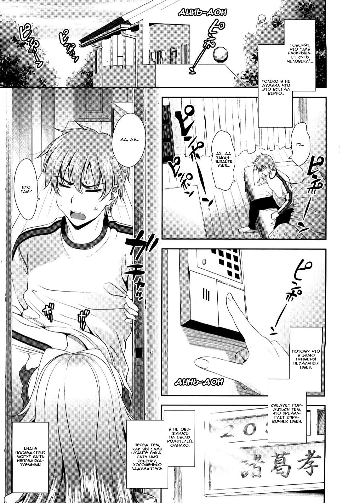 Shocking Pink! page 8 full