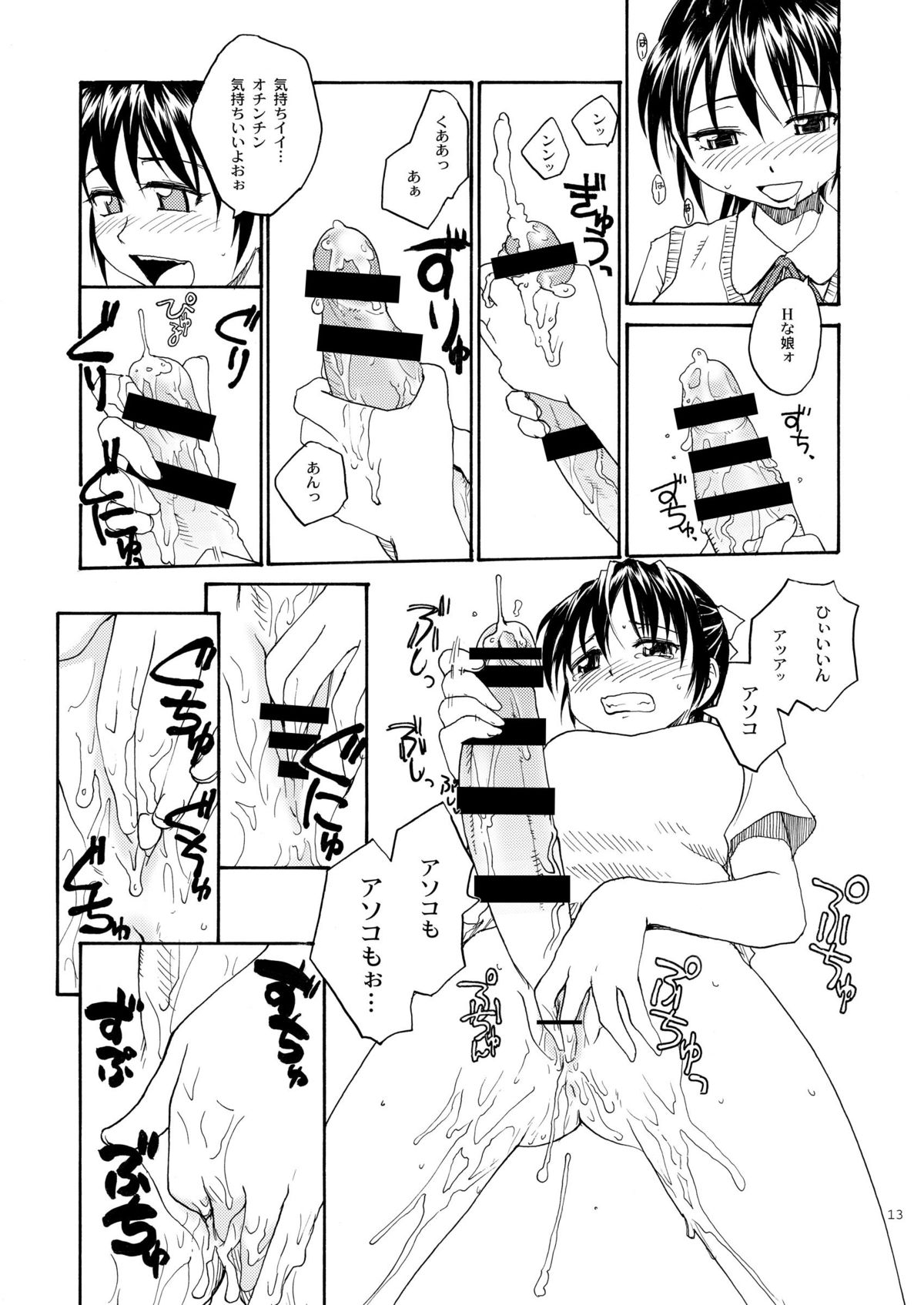 NDG  01* page 12 full