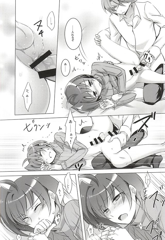 Angel on the bed page 11 full