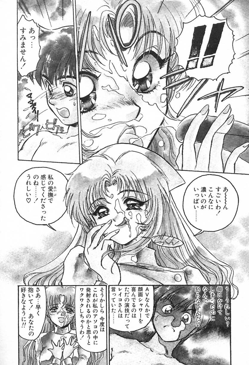 Nurse Angel page 11 full