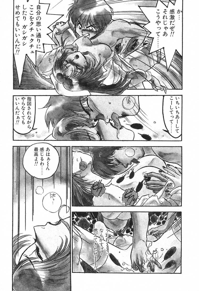 Nurse Angel page 12 full