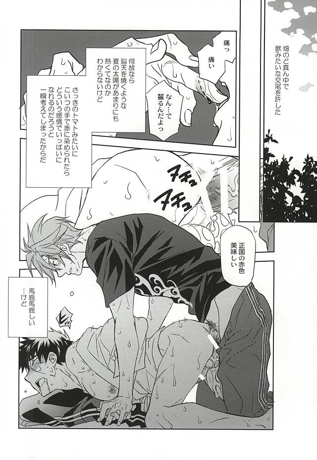 Akairo no Aji page 11 full