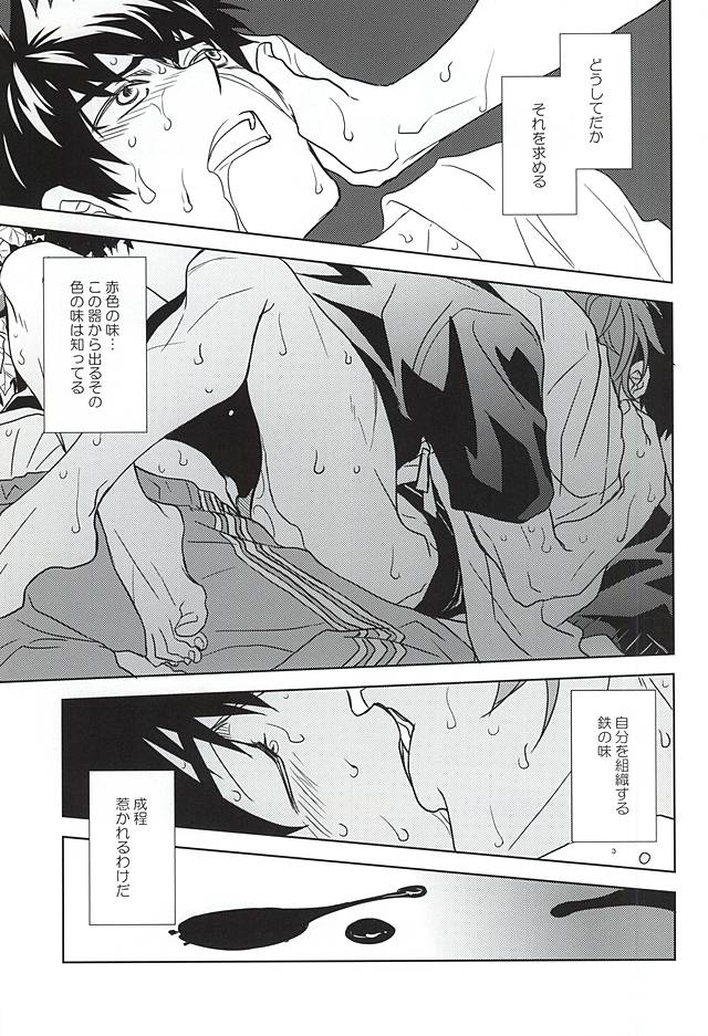 Akairo no Aji page 12 full