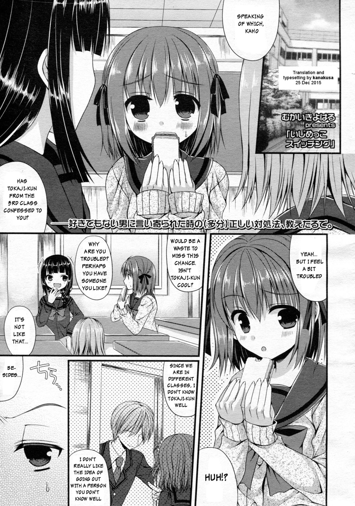 Ijimekko Switching | Bully switching page 1 full