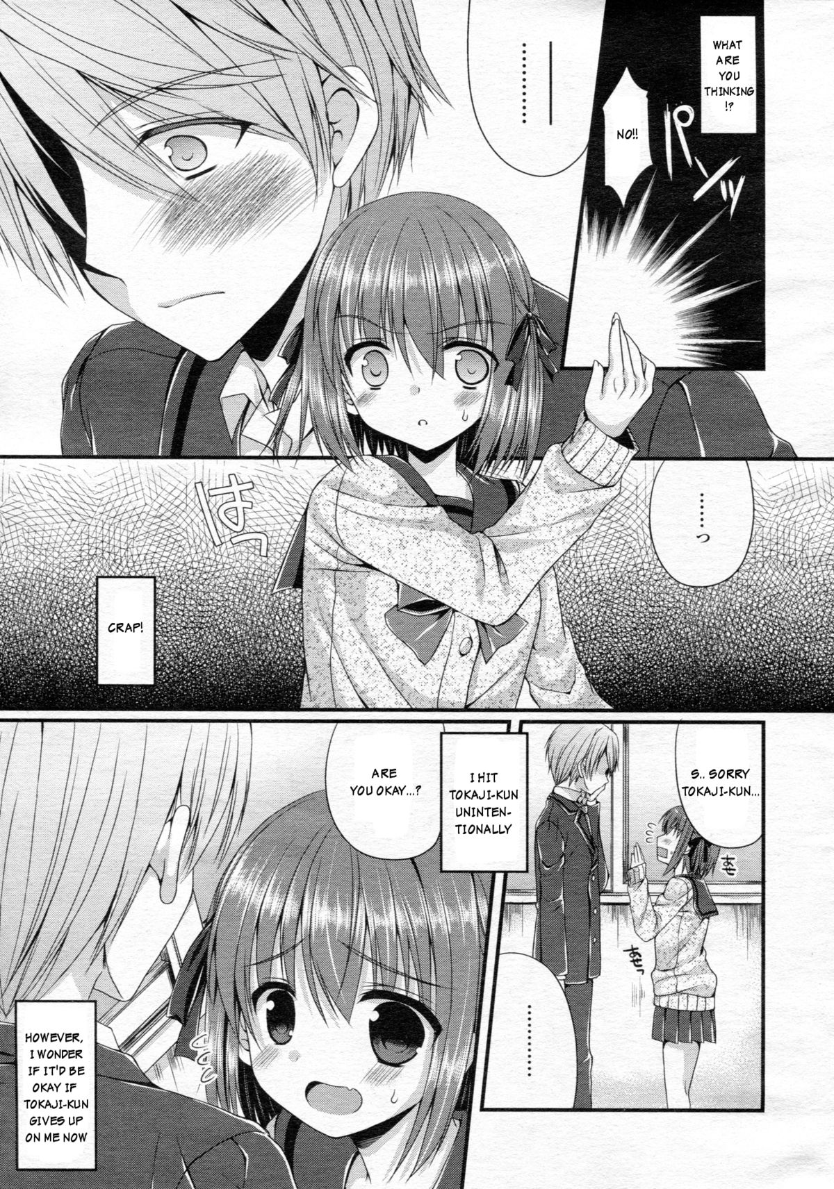 Ijimekko Switching | Bully switching page 5 full