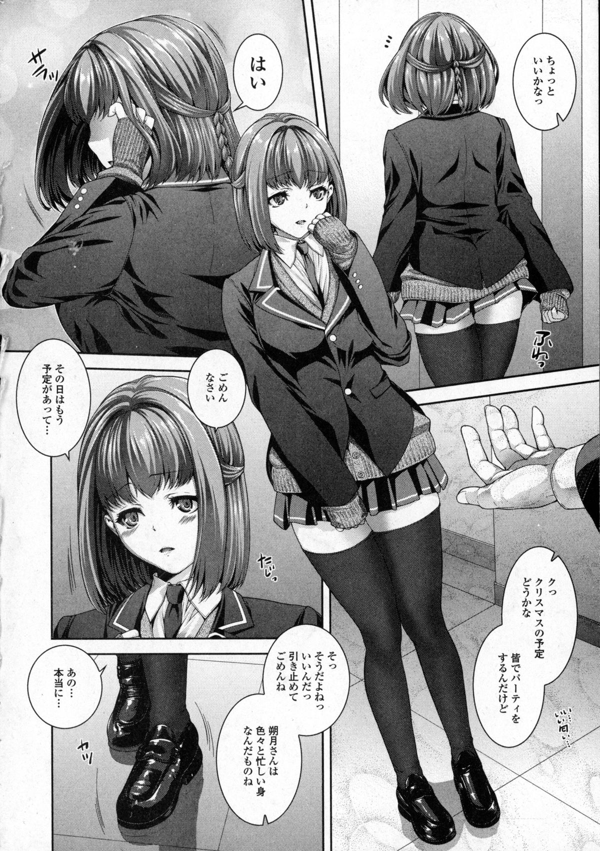 COMIC JSCK Vol. 2 page 8 full