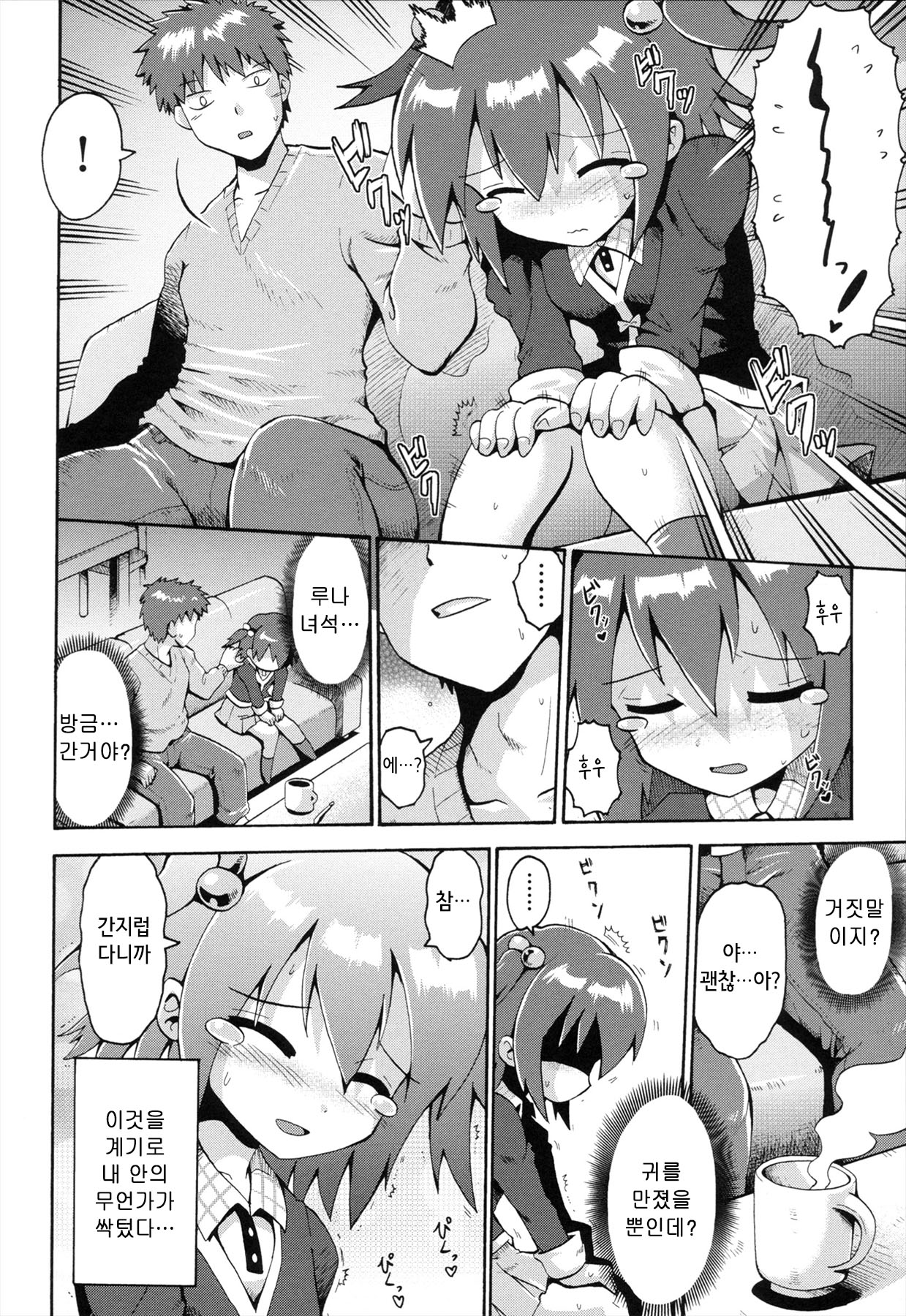 Loring Holiday page 11 full