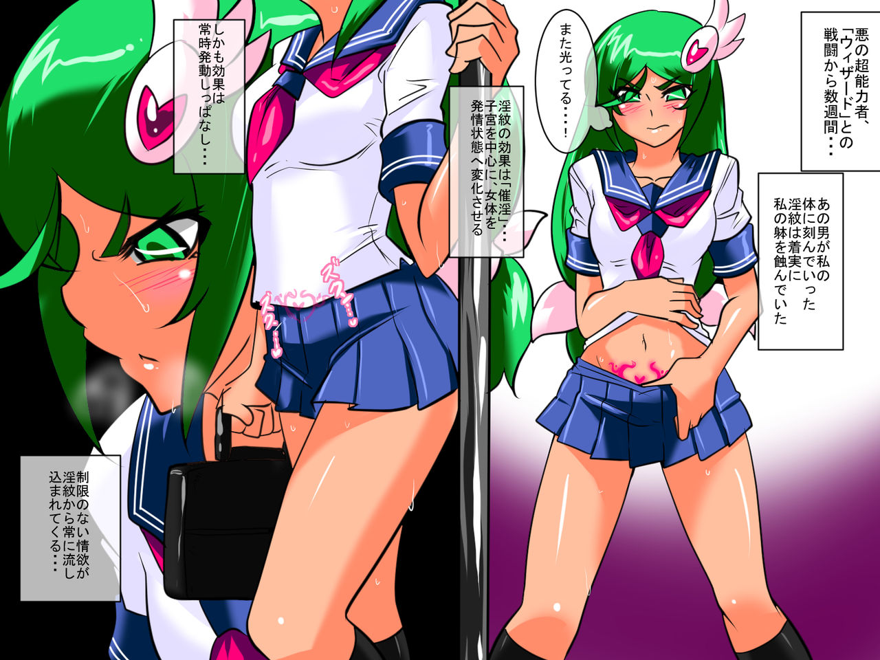 Heroine harassment Psycho Meister Meteor Sekuhara Hen page 2 full