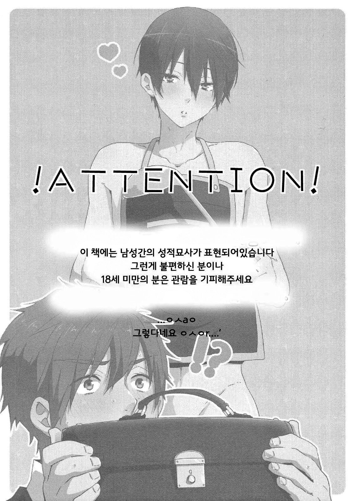 Niizuma Haruka-chan page 2 full
