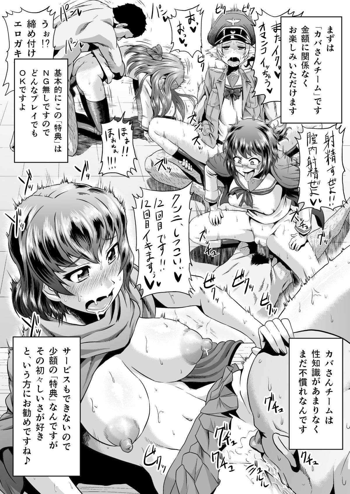 Ura Senshadou page 4 full