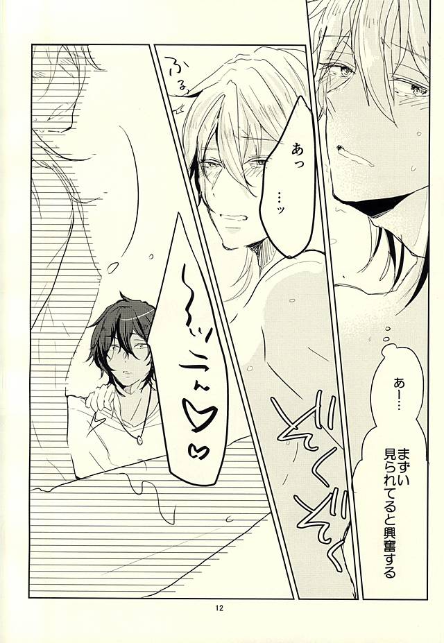 Dategumi AV Monogatari page 12 full