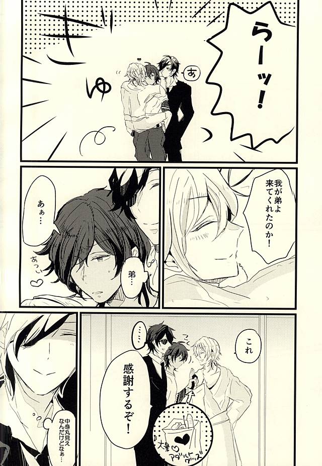 Dategumi AV Monogatari page 8 full