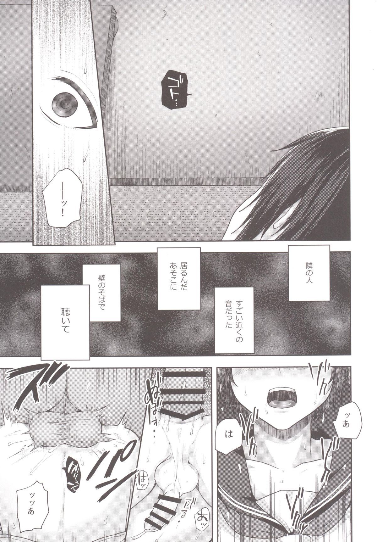 Tousan to Boku to page 12 full